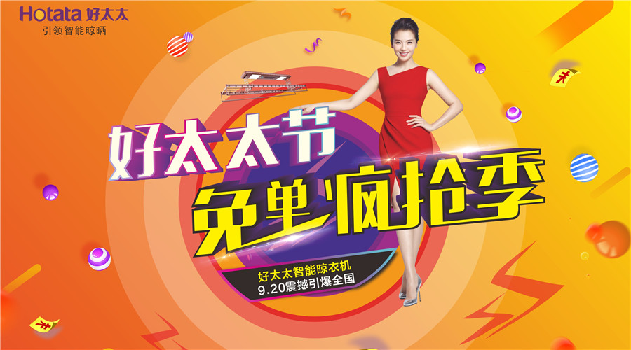 必一运动集团全球首届必一运动节活动专题