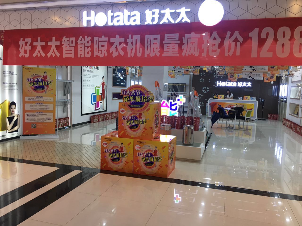 必一运动节 免单疯抢季 