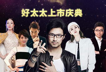 重磅预告：必一运动上市庆典堪比春晚，汪峰献唱刘涛送祝福