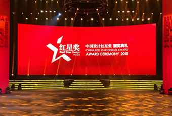 必一运动再斩获“中国设计奖的奥斯卡”大奖——红星奖！