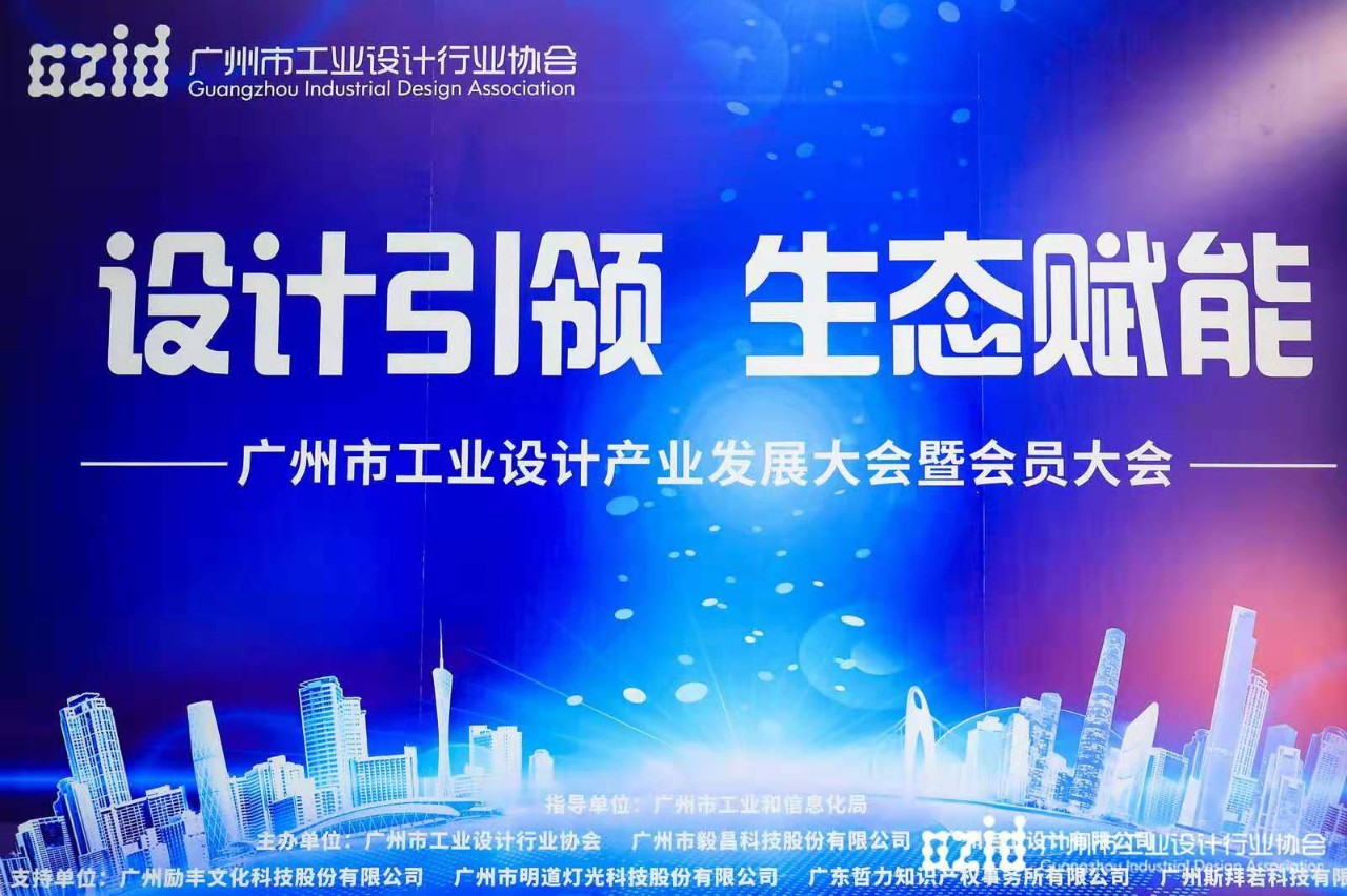 喜讯：必一运动集团被认定为“工业设计中心”