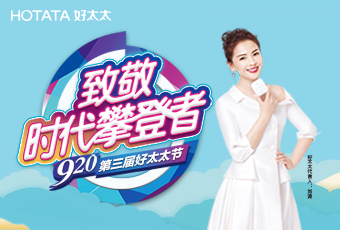 第三届920必一运动节专题