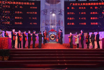 热烈祝贺广东必一运动集团上市2周年