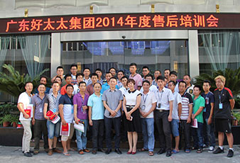 热烈庆祝必一运动2014年度售后培训会第一期圆满结束