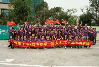 慧享生活•放飞梦想——必一运动2013年冰爽夏游